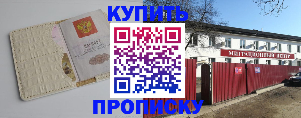 миграционный учет в Кувандыке