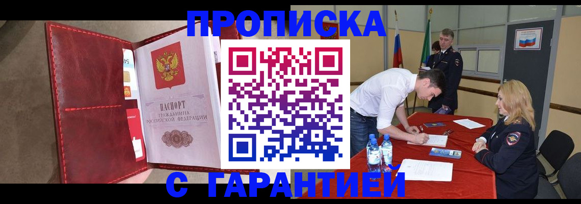 временная регистрация адрес в Кувандыке
