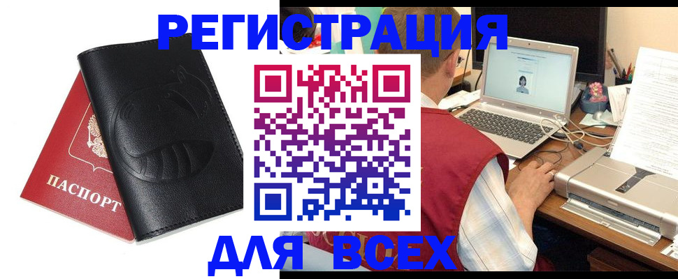 временная регистрация недорого в Кувандыке